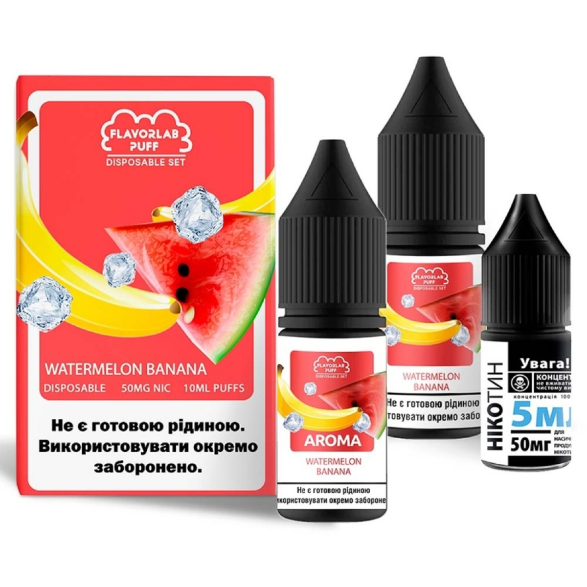 Набор Disposable Puff Salt 10мл (Watermelon Banana)