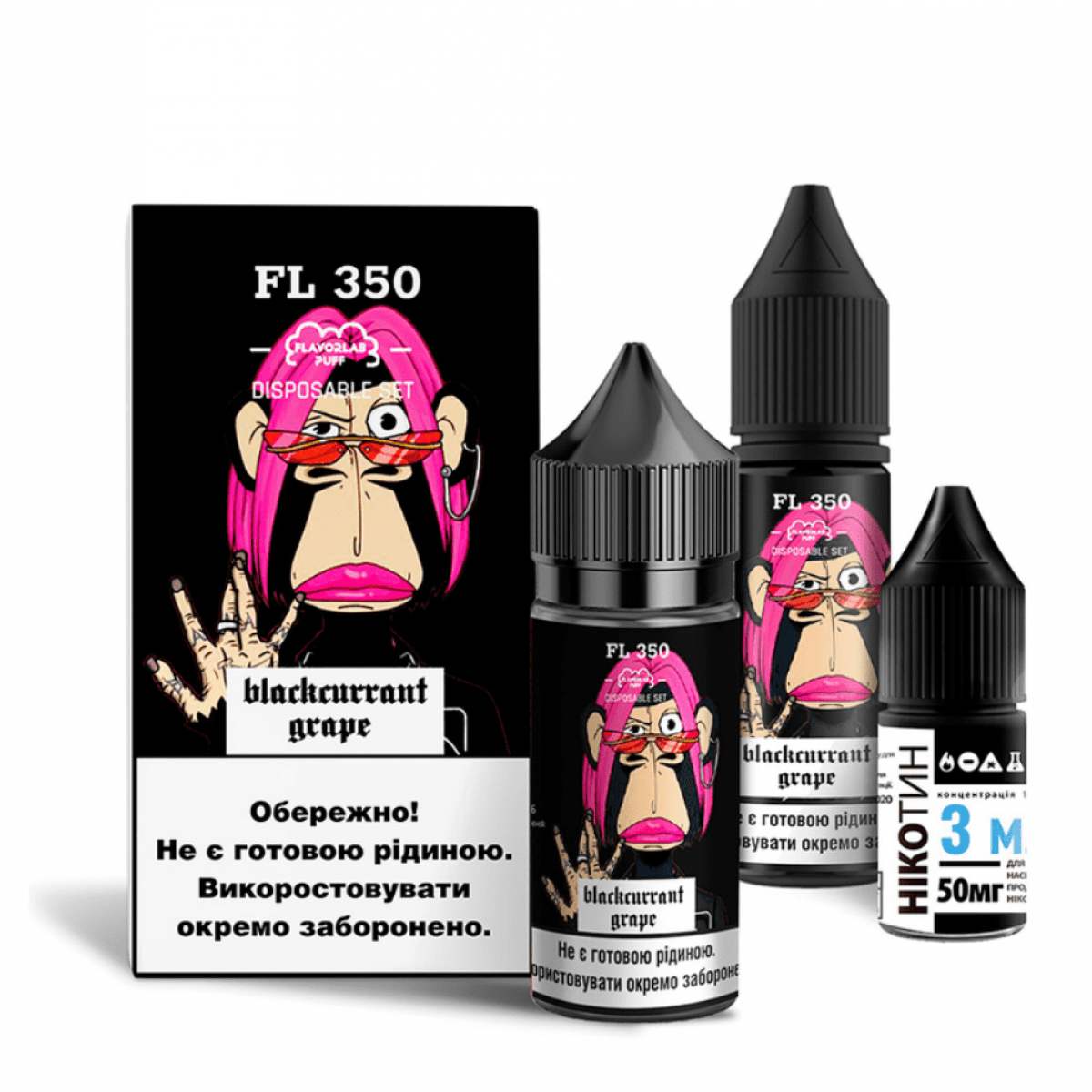 Набор FL 350 Salt 30мл (Blackcurrant Grape)