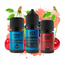Набор New Way Salt 30мл (Cherry Currant)