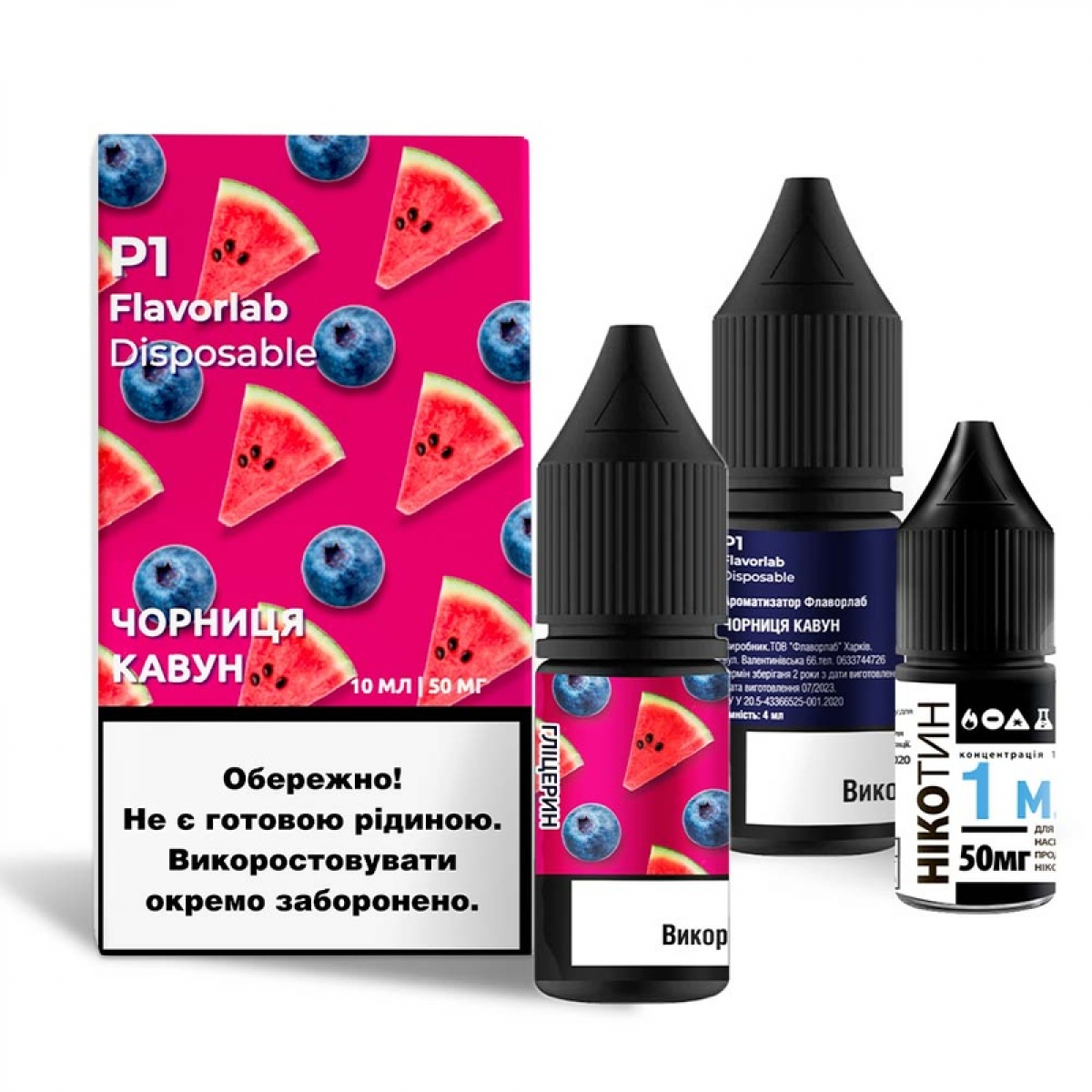 Набор P1 Salt 10мл (Raspberry Watermelon)